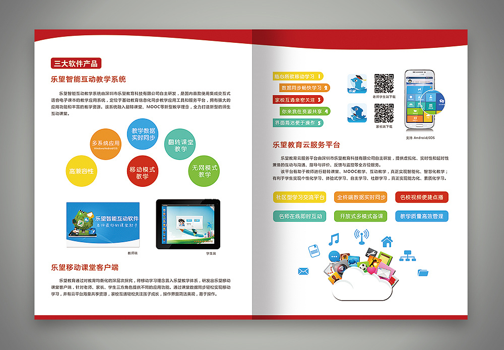 專(zhuān)業(yè)公司宣傳冊(cè)設(shè)計(jì)軟件推薦