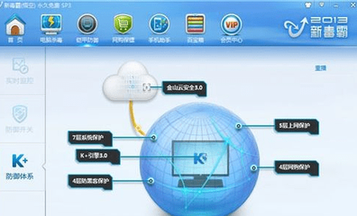 個(gè)人電腦安全防護(hù)軟件教育咨詢(xún)服務(wù)