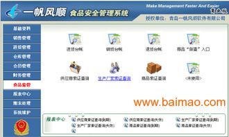 鄭州食品安全管理軟件 教育咨詢服務的全方位指南